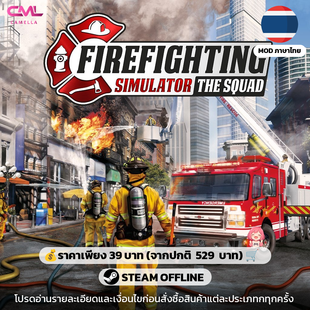 Firefighting Simulator - The Squad