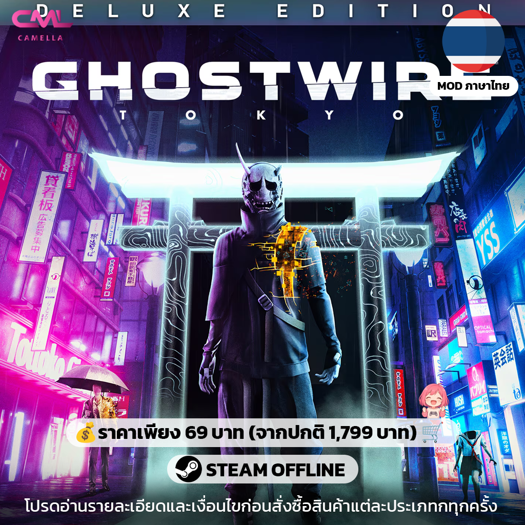Ghostwire: Tokyo