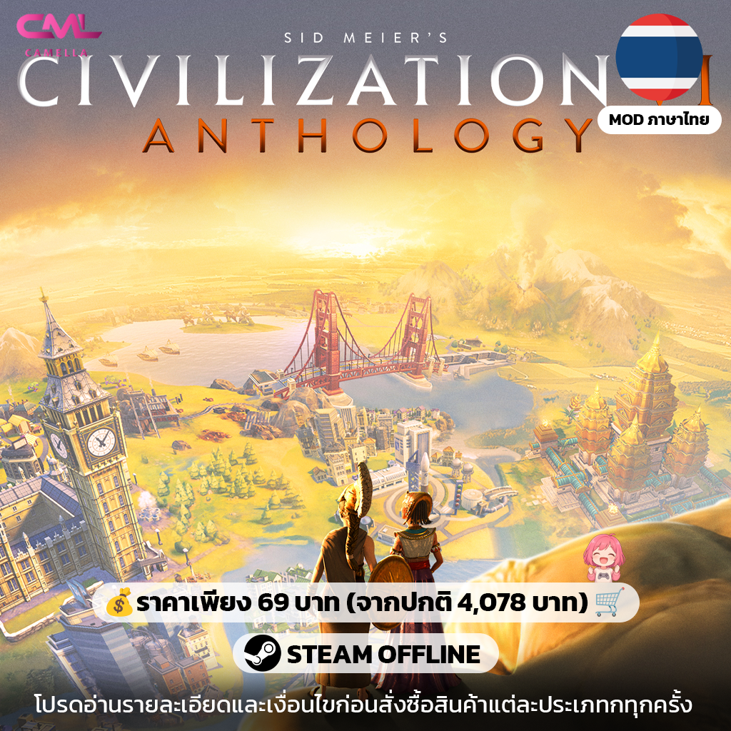 Sid Meier's Civilization® VI