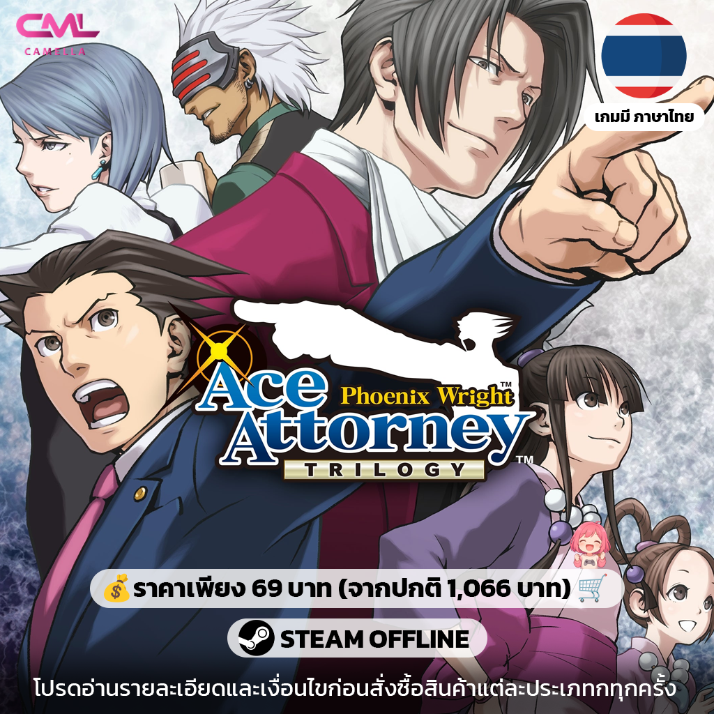 Phoenix Wright: Ace Attorney Trilogy