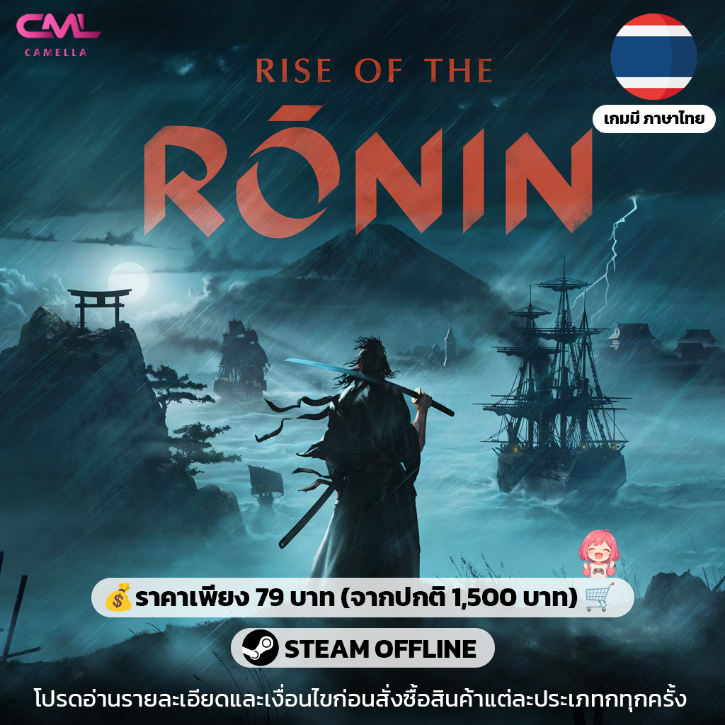 Rise of the Ronin