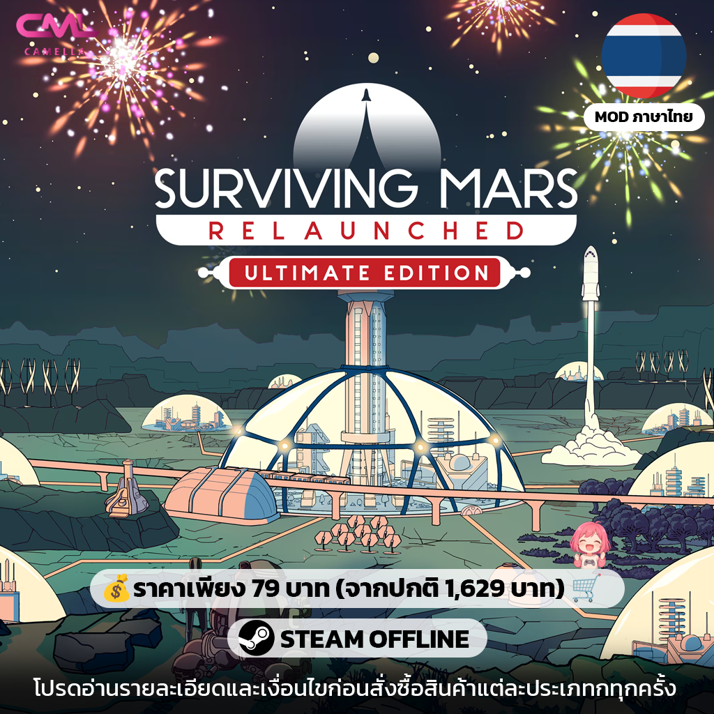 Surviving Mars: Relaunched