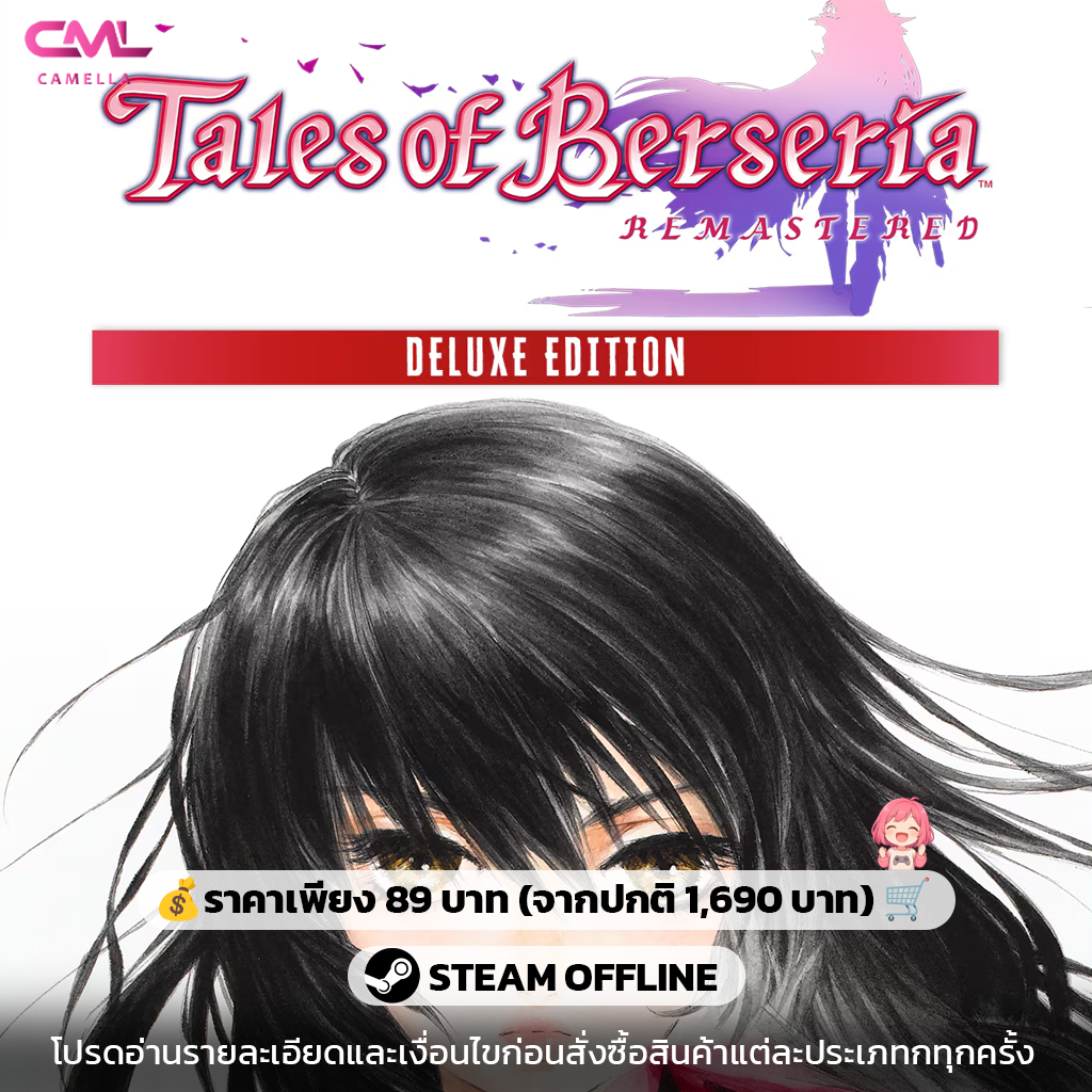 Tales of Berseria Remastered