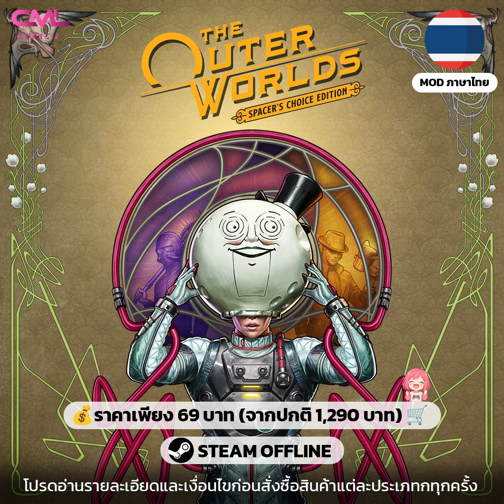 The Outer Worlds: Spacer's Choice Edition
