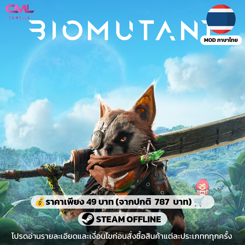 BIOMUTANT