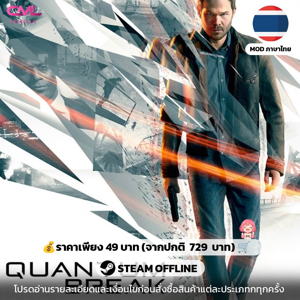 Quantum Break