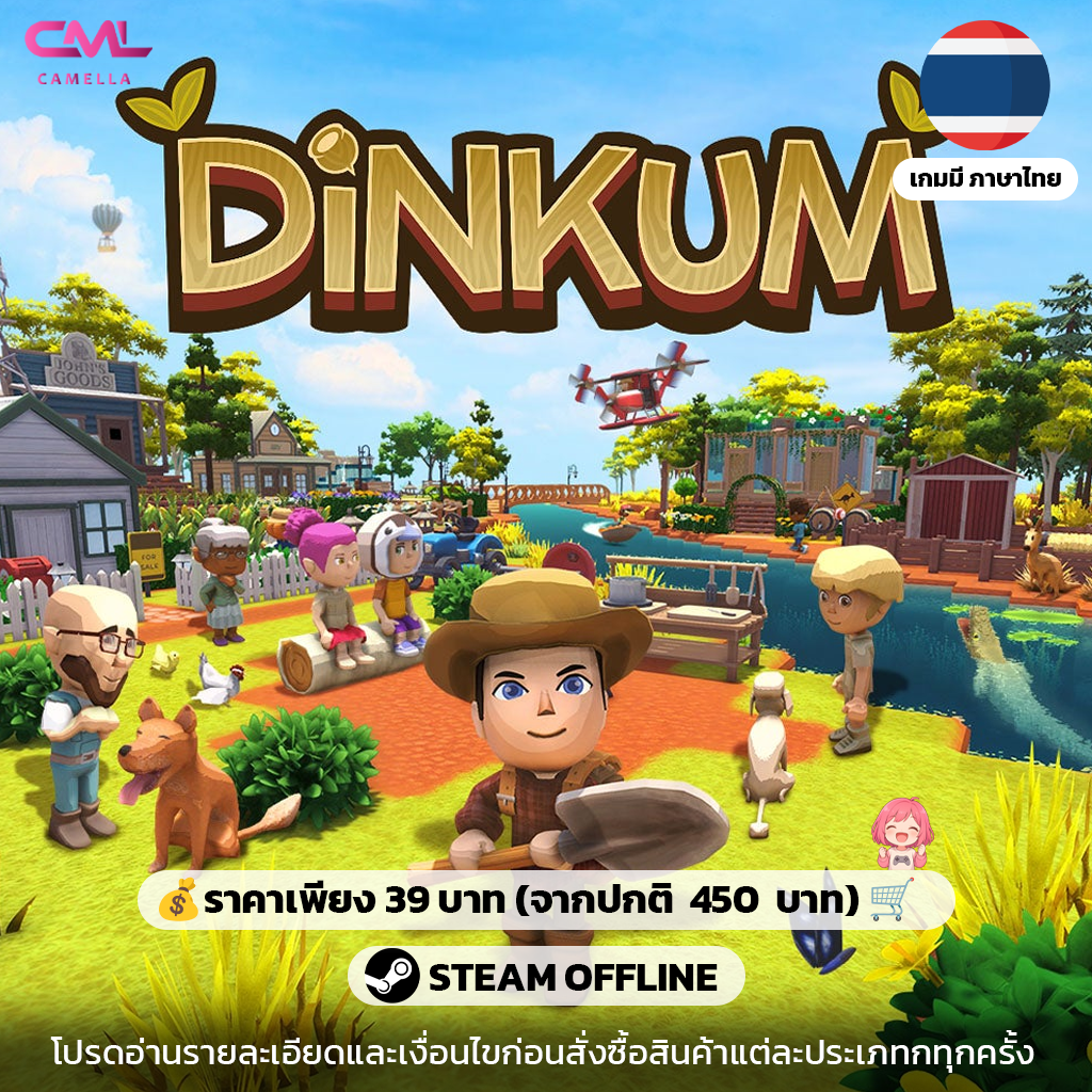 Dinkum