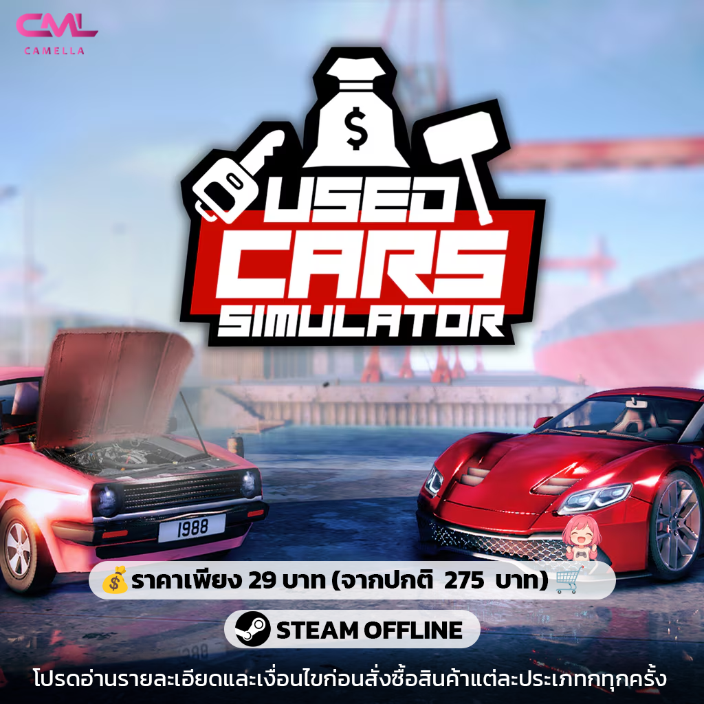 Used Cars Simulator