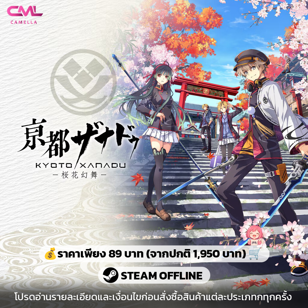 KYOTO XANADU -the Blooming Phantom