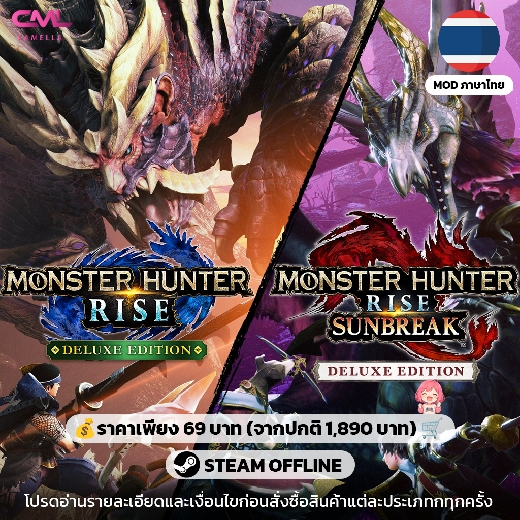 Monster Hunter Rise