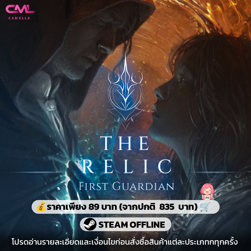The Relic: First Guardian