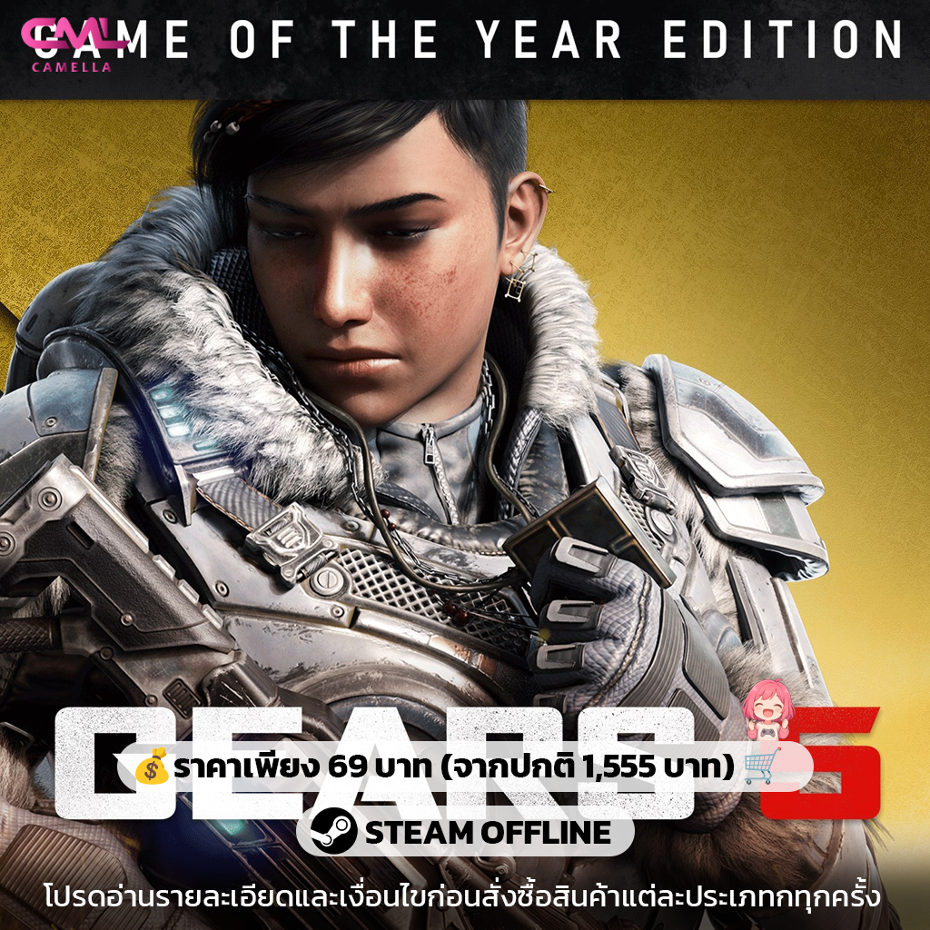 Gears 5